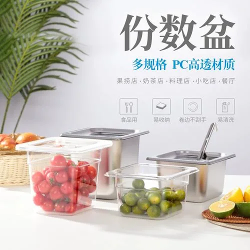 份数盆-惠而信2112(透明)-008753