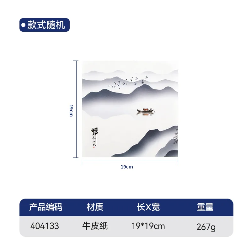 纸制品-艺术垫纸（白色）100张/包-404133