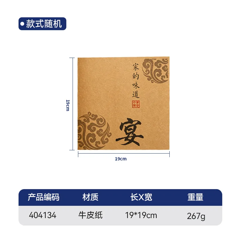 纸制品-艺术垫纸（牛皮）100张/包-404134