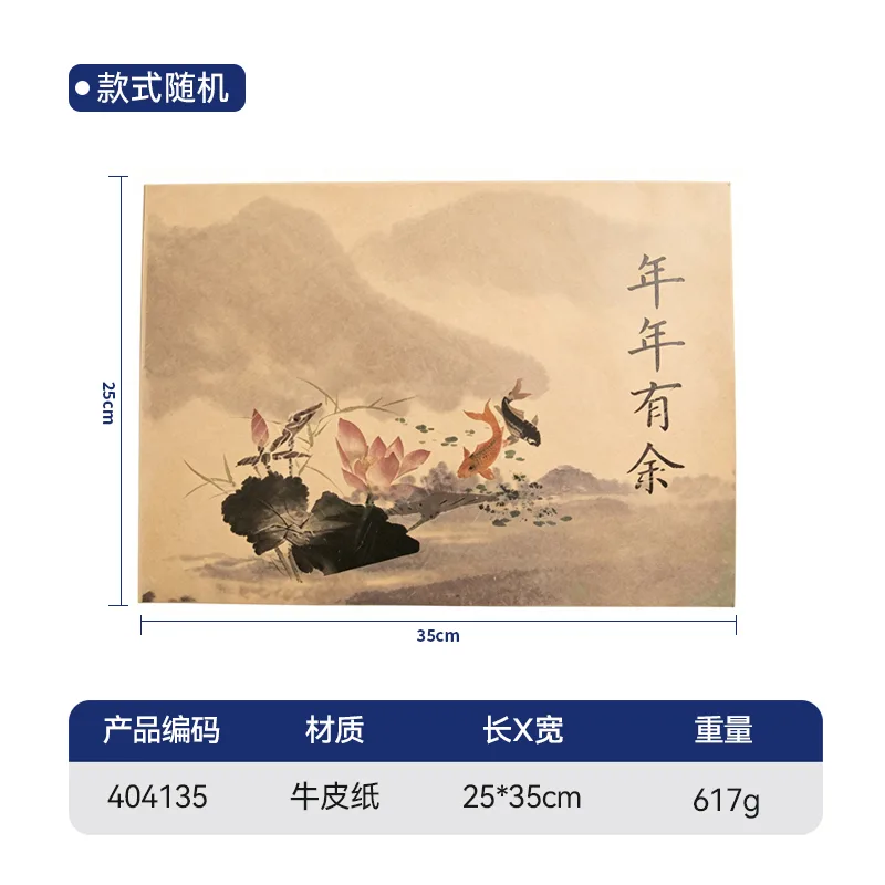纸制品-艺术垫纸（牛皮）100张/包-404135