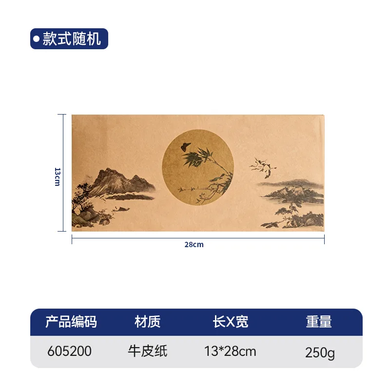 艺术垫纸(牛皮)-605200